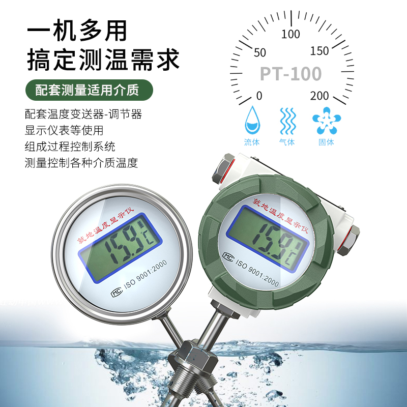 就地溫度顯示儀1_http://m.tlide.cn_溫度儀表_第2張