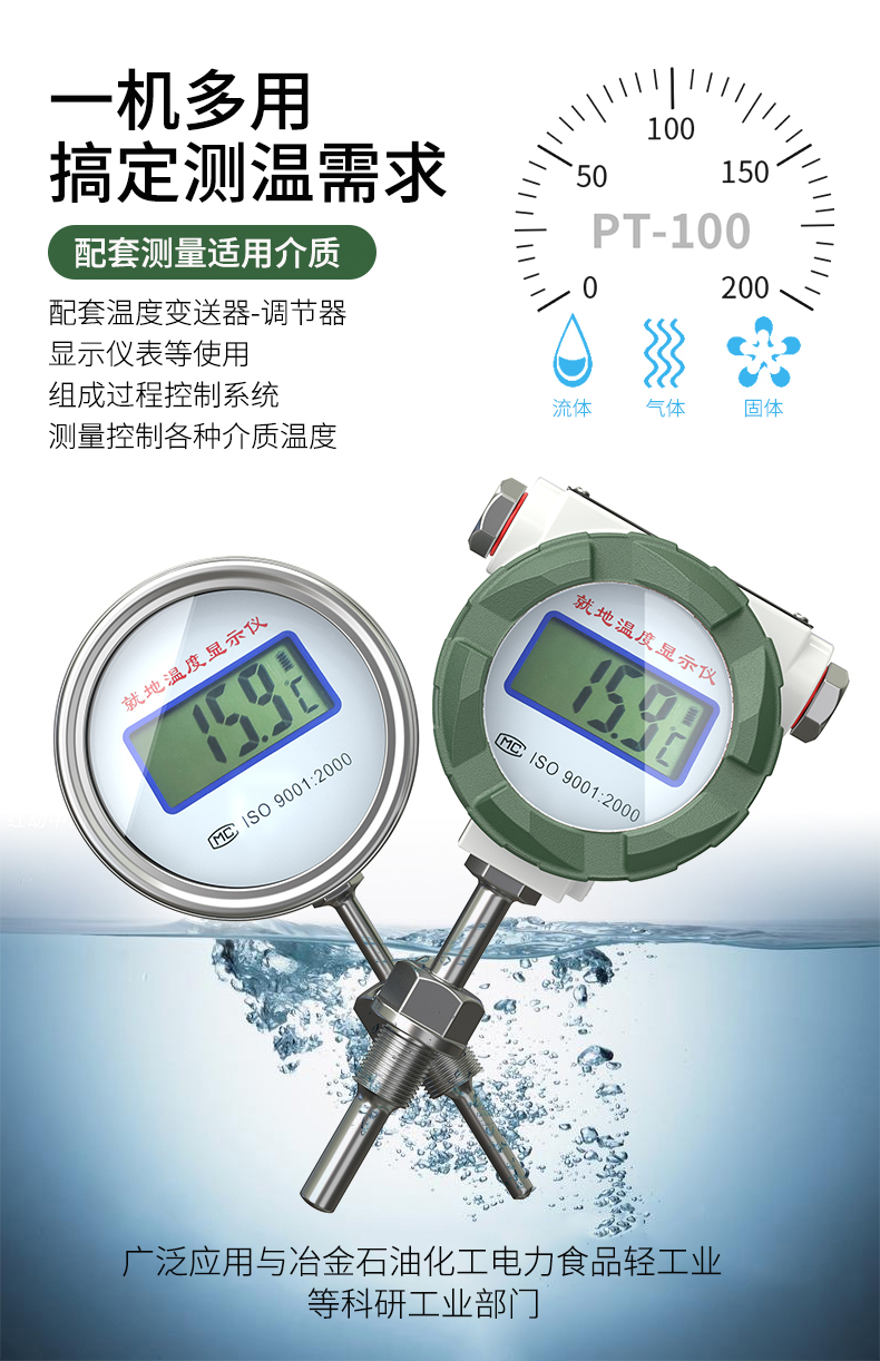 就地溫度顯示儀1_http://m.tlide.cn_溫度儀表_第7張