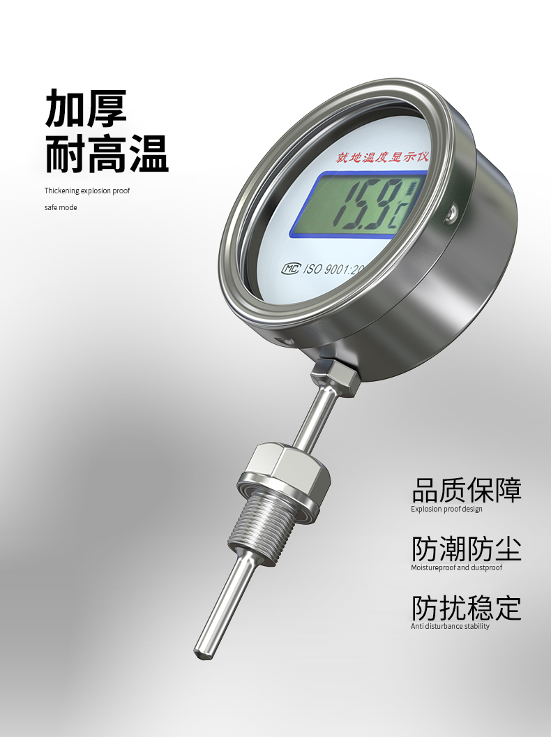 就地溫度顯示儀1_http://m.tlide.cn_溫度儀表_第17張