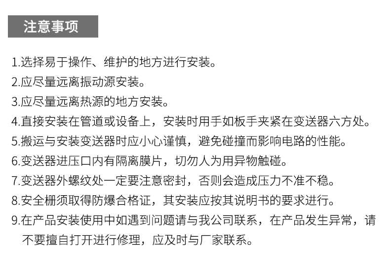 就地溫度顯示儀1_http://m.tlide.cn_溫度儀表_第20張