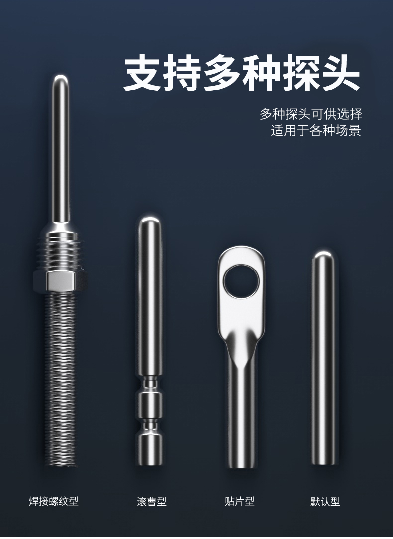 探針式溫度傳感器5_http://m.tlide.cn_溫度儀表_第8張