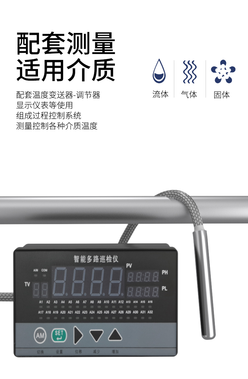 探針式溫度傳感器5_http://m.tlide.cn_溫度儀表_第9張