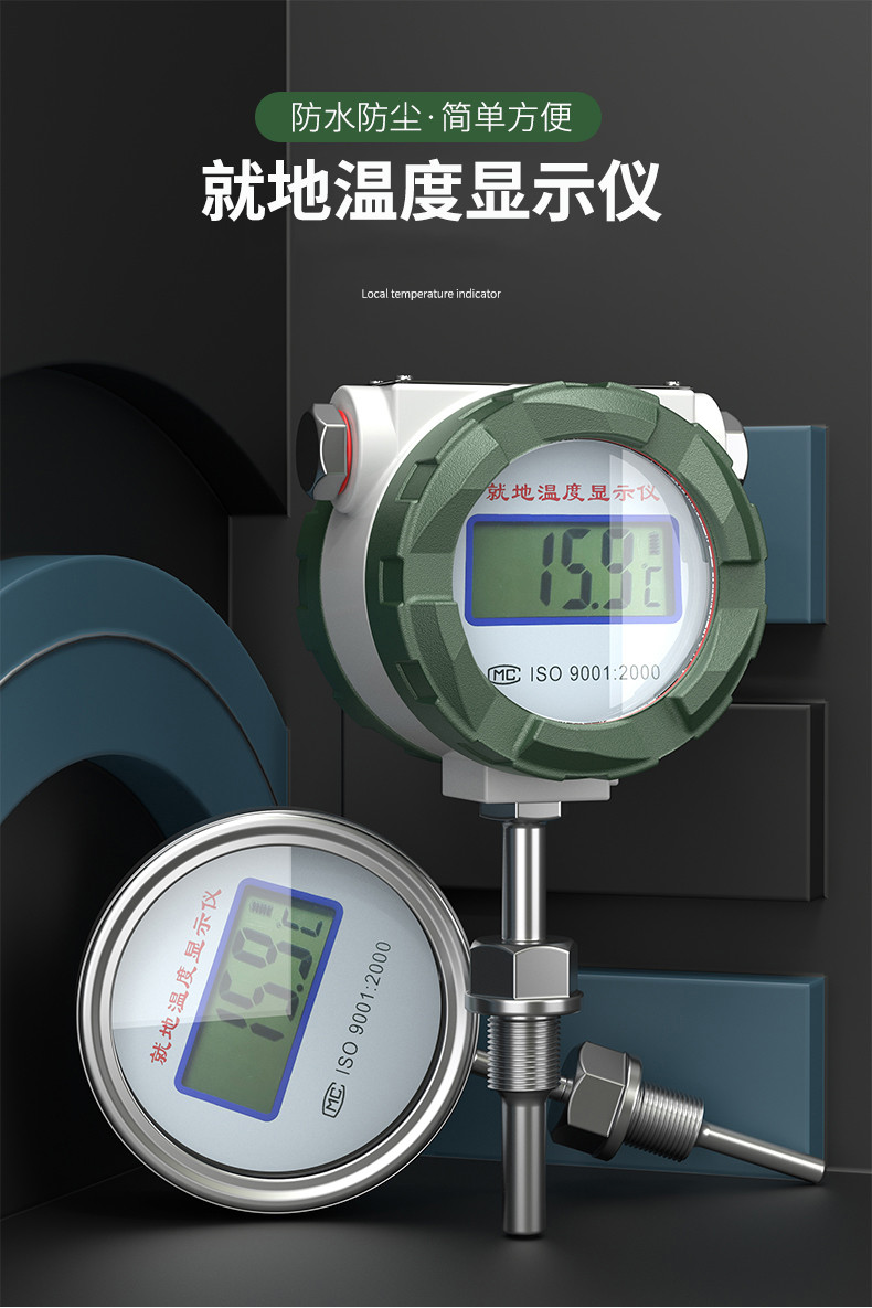 就地溫度顯示儀1_http://m.tlide.cn_溫度儀表_第5張