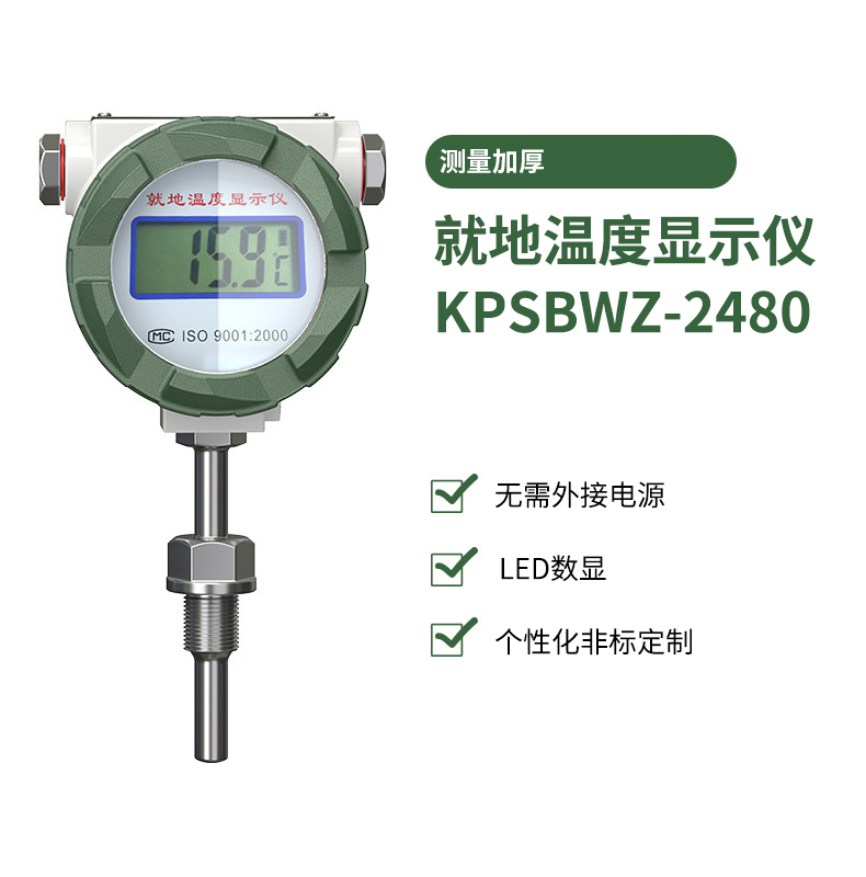 就地溫度顯示儀1_http://m.tlide.cn_溫度儀表_第11張