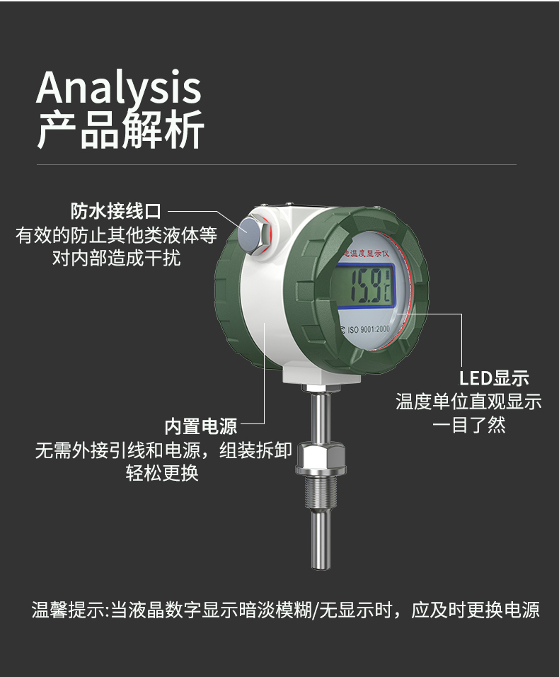 就地溫度顯示儀1_http://m.tlide.cn_溫度儀表_第12張