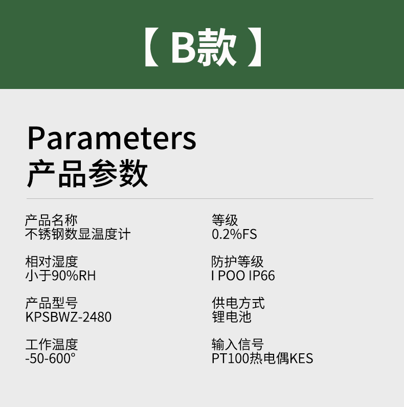 就地溫度顯示儀1_http://m.tlide.cn_溫度儀表_第14張