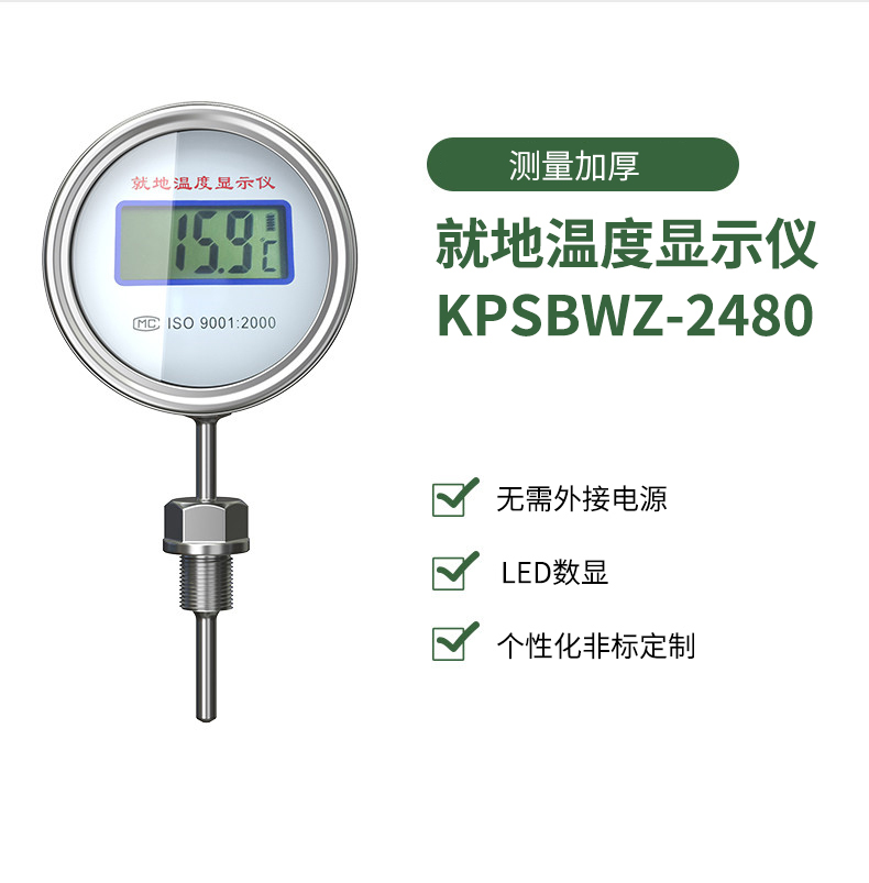 就地溫度顯示儀1_http://m.tlide.cn_溫度儀表_第15張