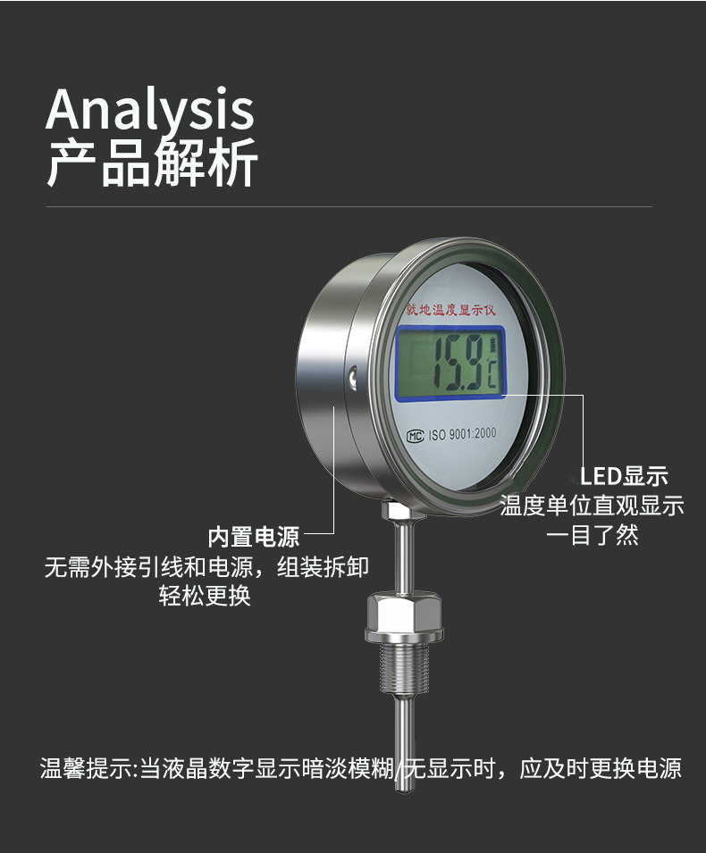 就地溫度顯示儀1_http://m.tlide.cn_溫度儀表_第16張