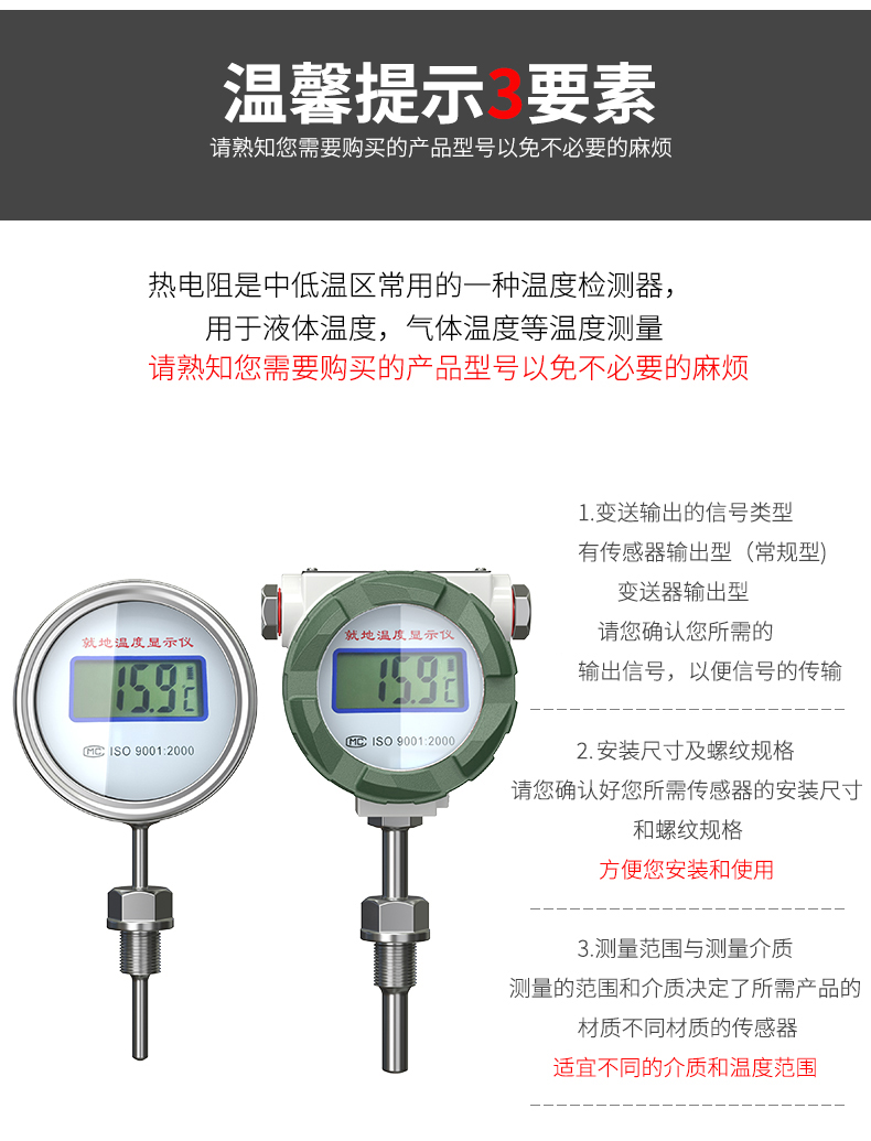就地溫度顯示儀1_http://m.tlide.cn_溫度儀表_第19張
