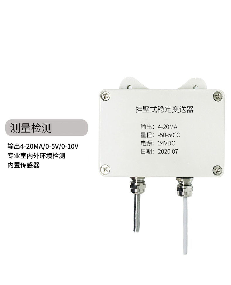 掛壁式溫度變送器2_http://m.tlide.cn_溫度儀表_第5張