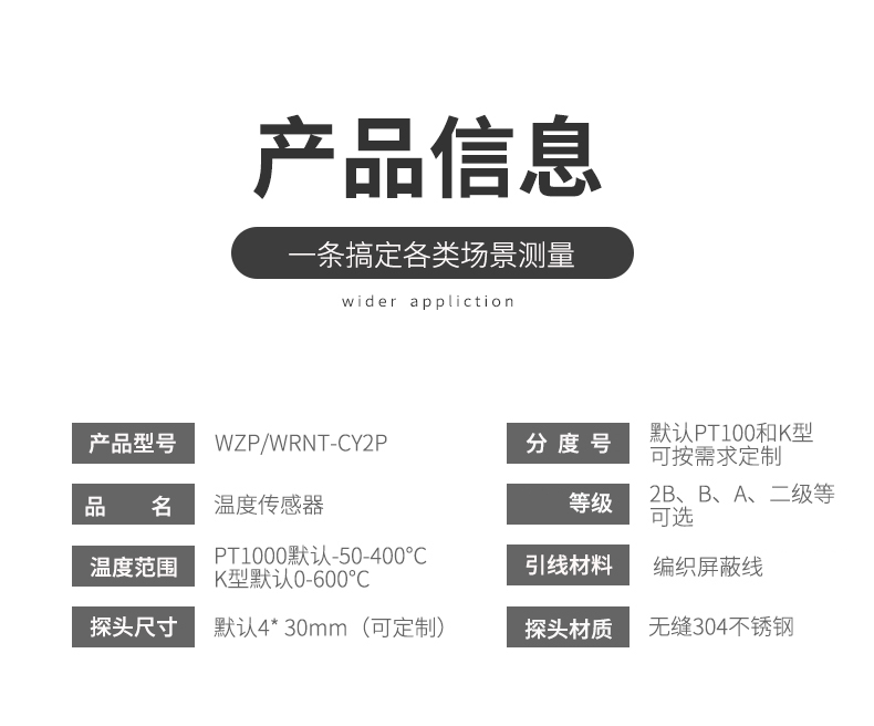 探針式溫度傳感器5_http://m.tlide.cn_溫度儀表_第7張