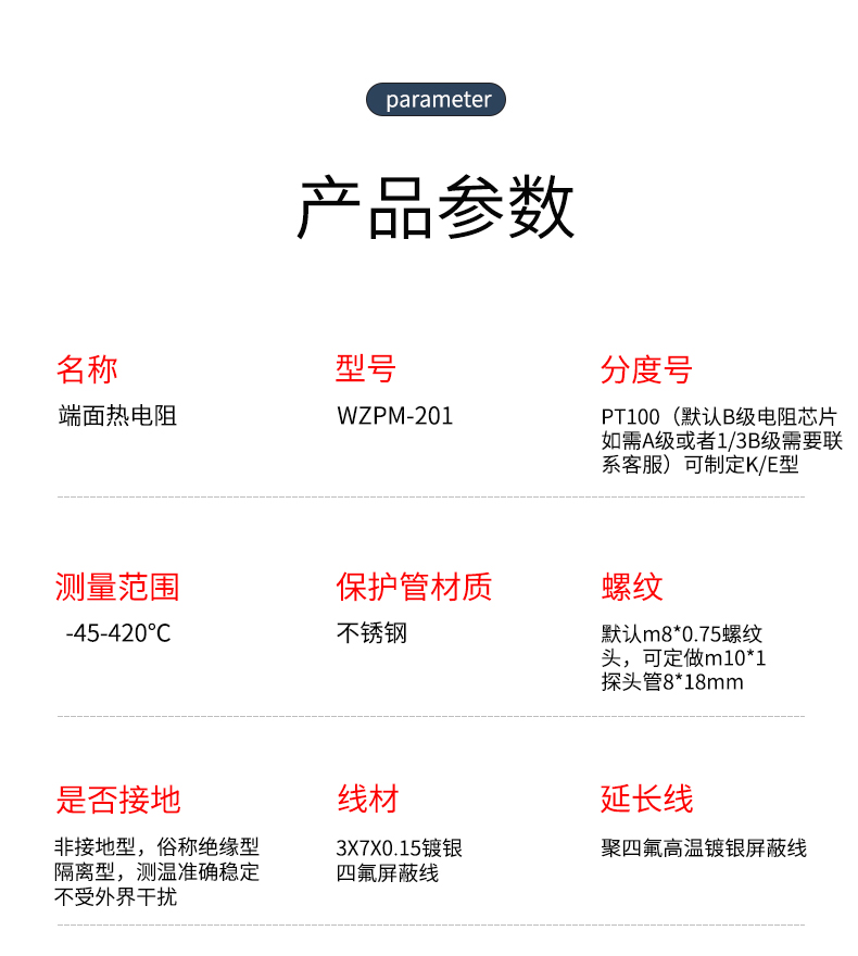 端面熱電阻6_http://m.tlide.cn_溫度儀表_第8張