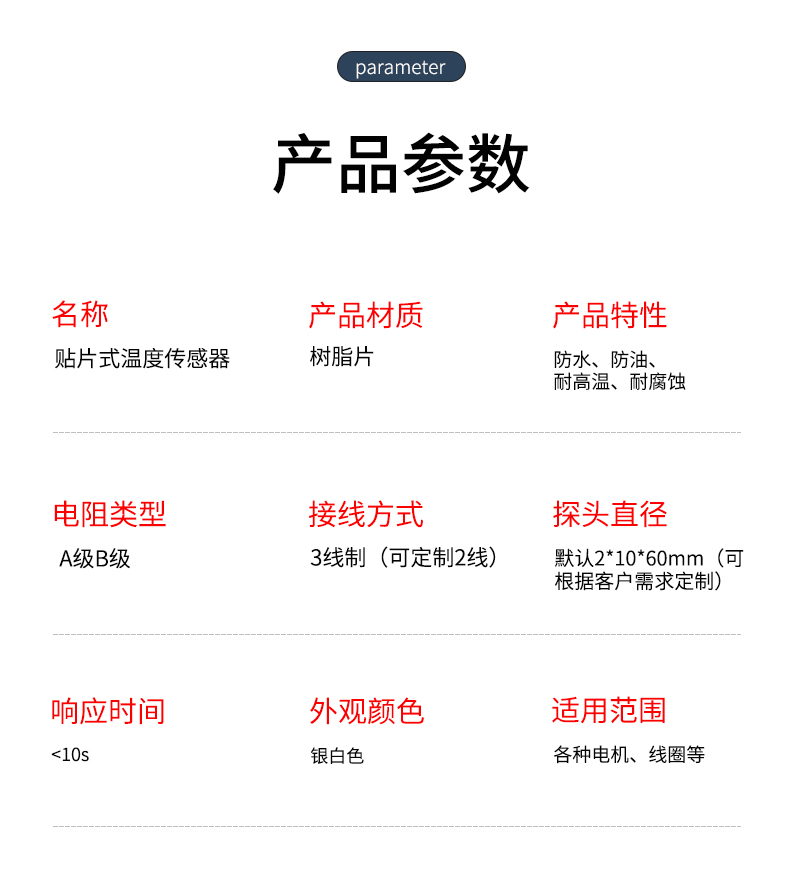 貼片式溫度傳感器7_http://m.tlide.cn_溫度儀表_第7張