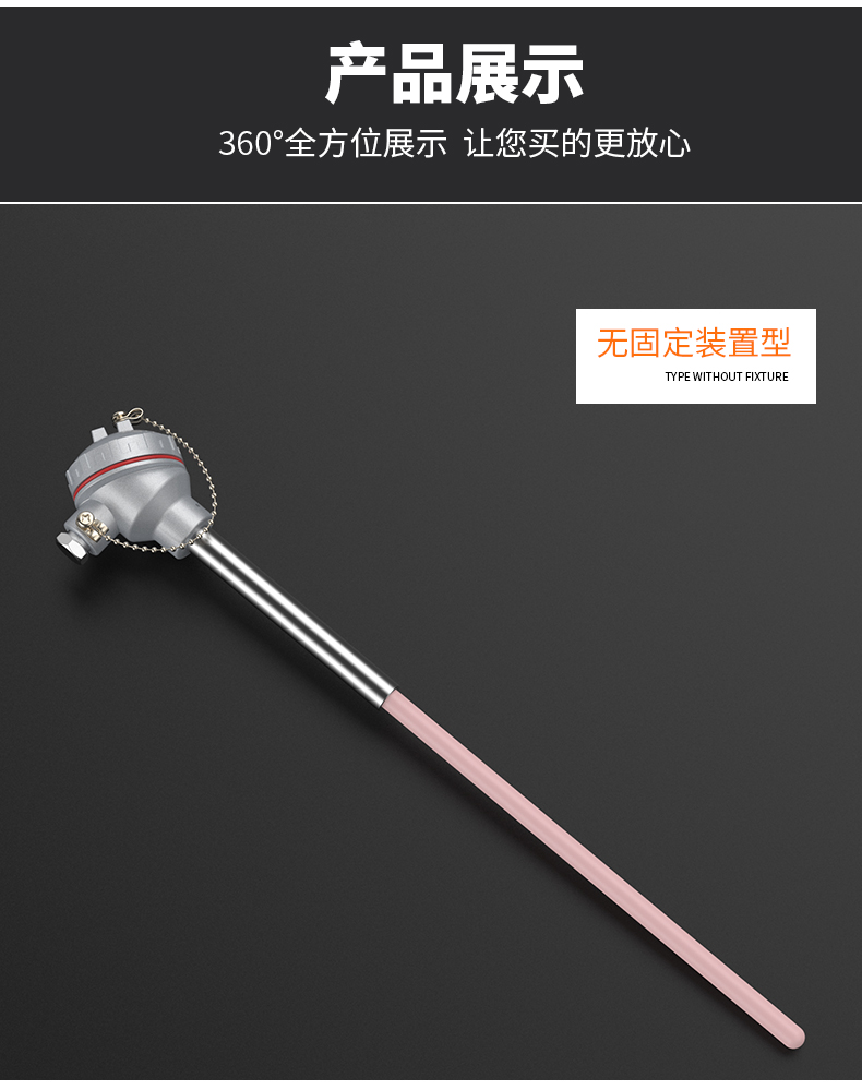 S型鉑銠熱電偶11_http://m.tlide.cn_溫度儀表_第12張