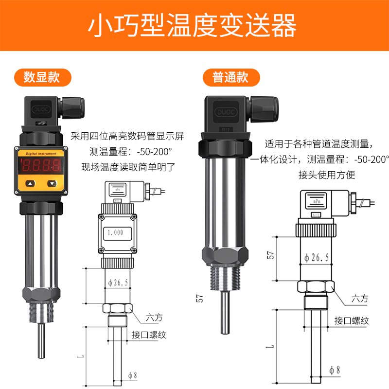 2008一體化溫度傳感器8_http://m.tlide.cn_溫度儀表_第2張
