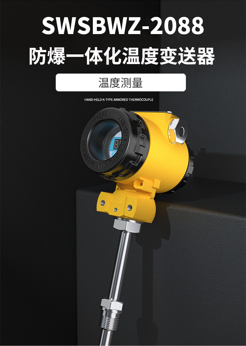 2008一體化溫度傳感器8_http://m.tlide.cn_溫度儀表_第4張