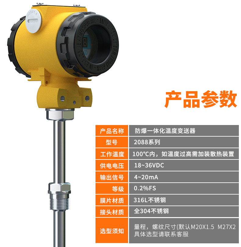 2008一體化溫度傳感器8_http://m.tlide.cn_溫度儀表_第6張