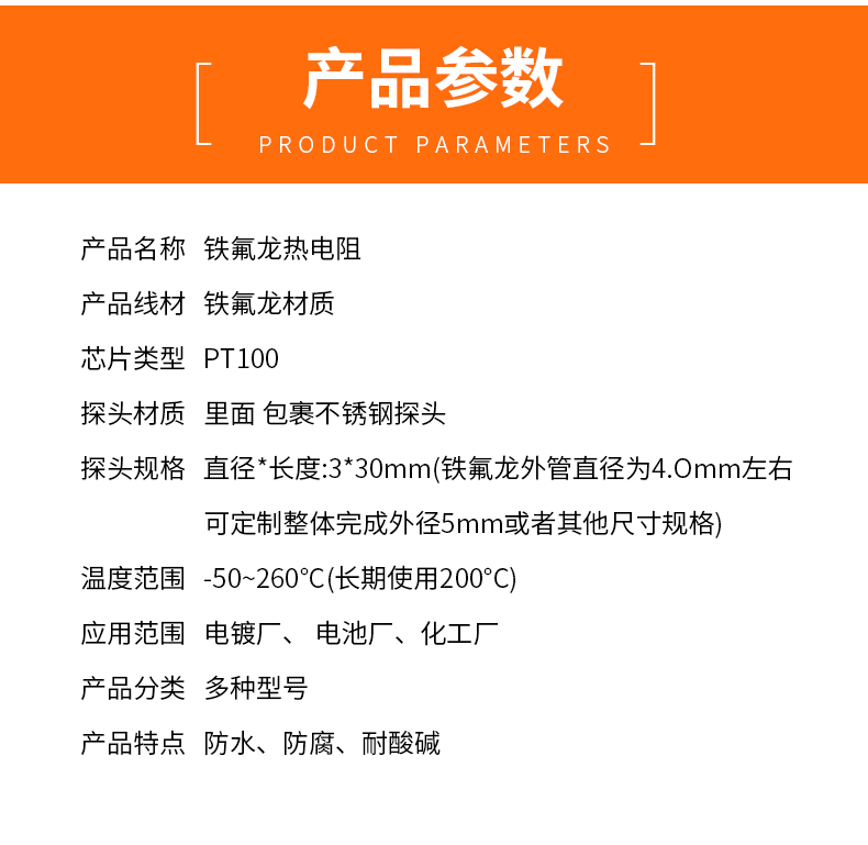 鐵氟龍熱電阻12_http://m.tlide.cn_溫度儀表_第5張