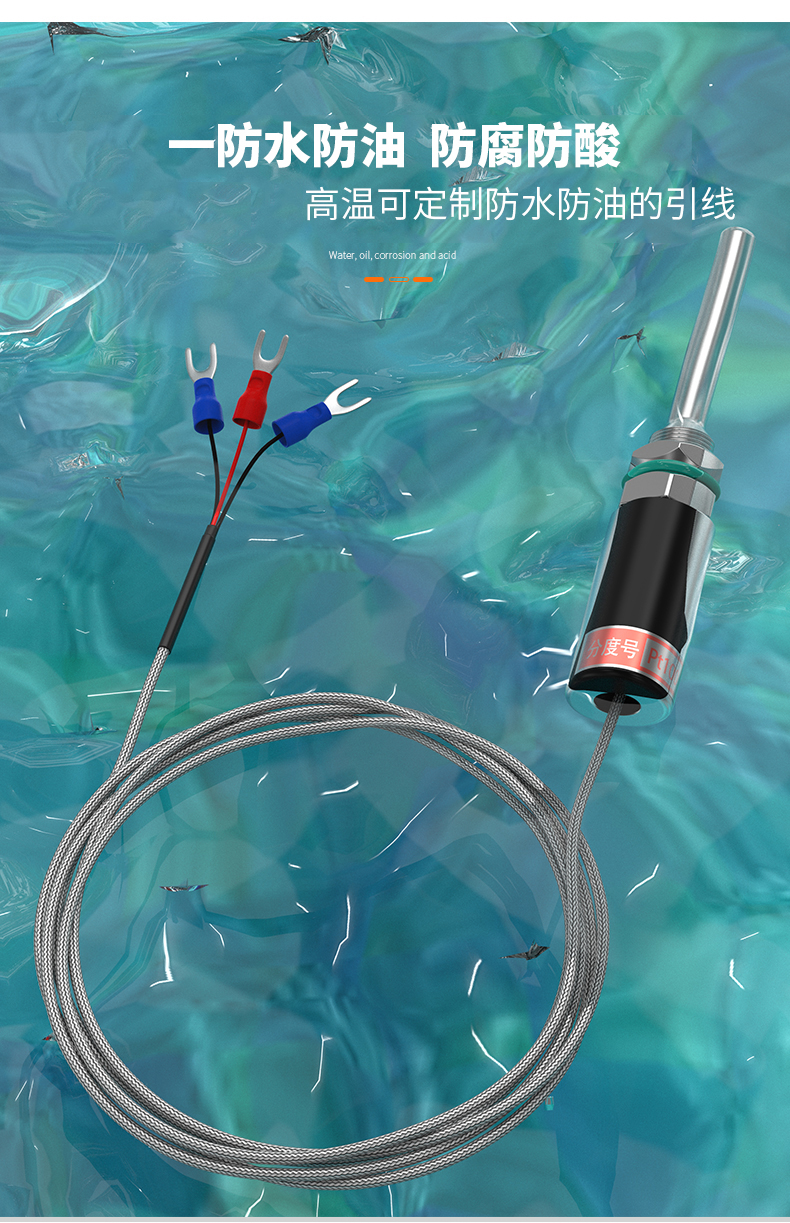 PT100溫度傳感器13_http://m.tlide.cn_溫度儀表_第9張