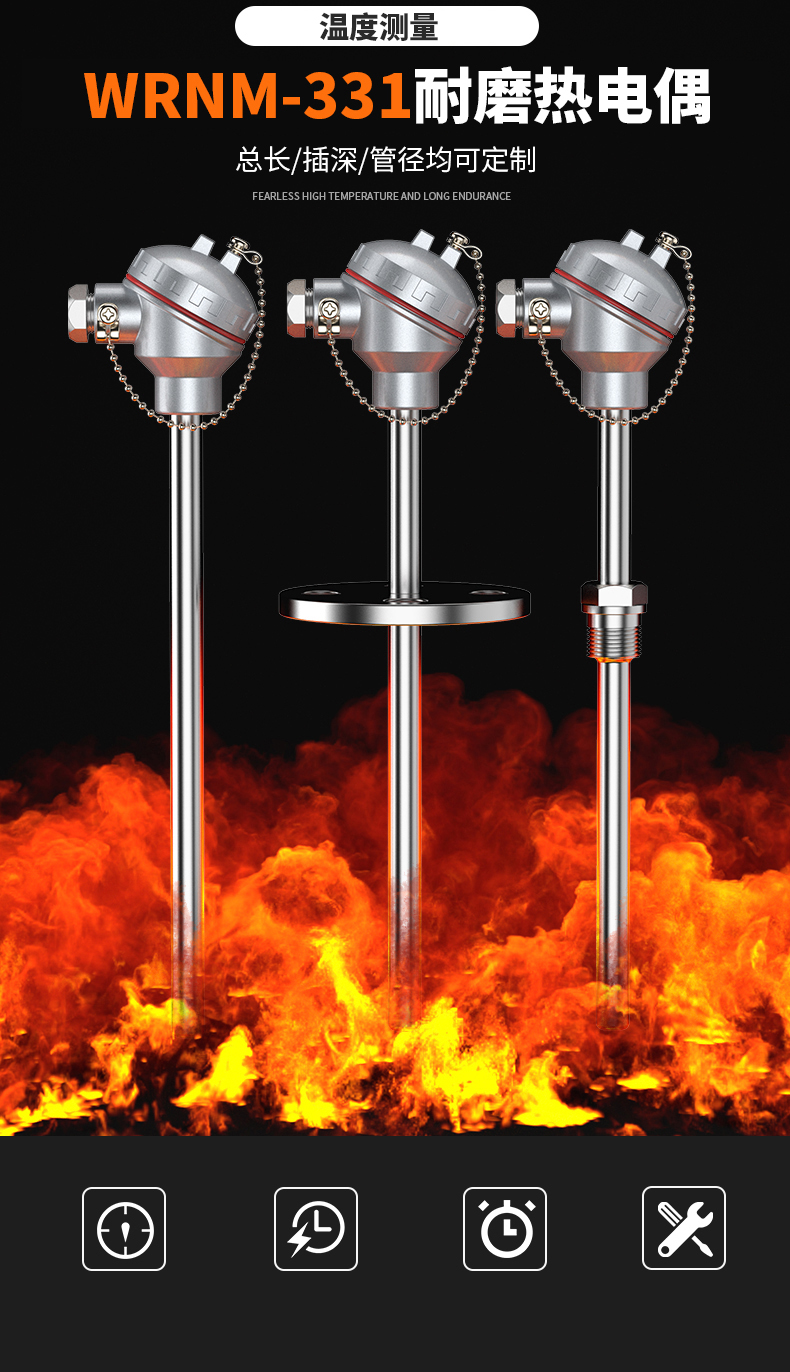 WRNM-131耐磨熱電偶15_http://m.tlide.cn_溫度儀表_第5張