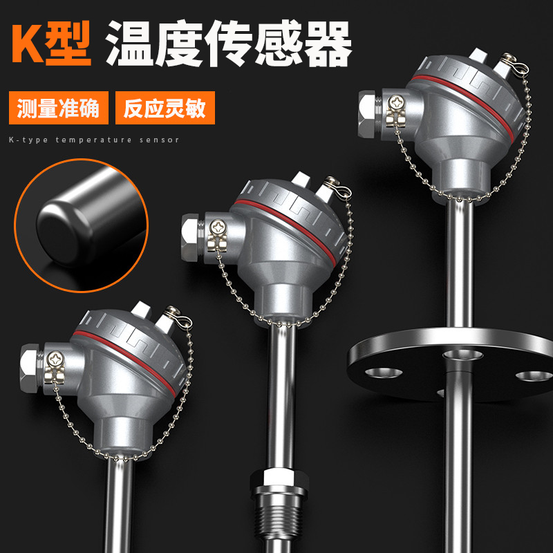 K型溫度傳感器19_http://m.tlide.cn_溫度儀表_第3張