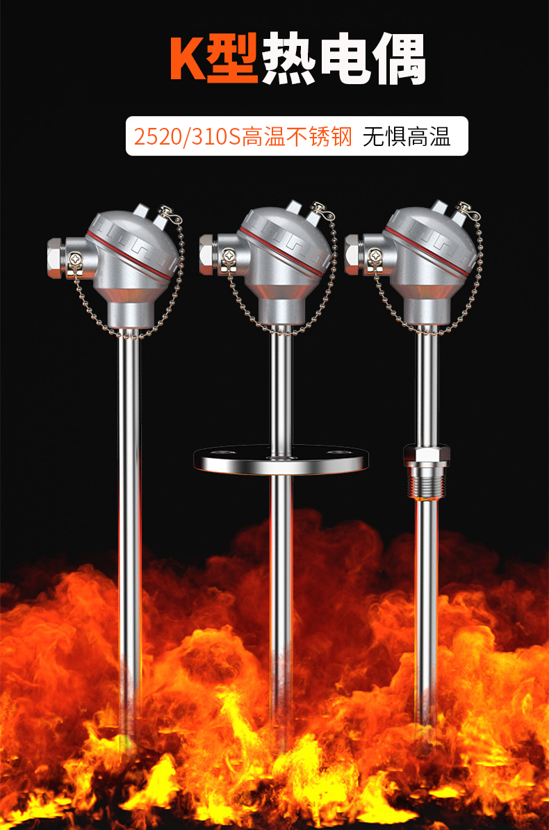 K型溫度傳感器19_http://m.tlide.cn_溫度儀表_第5張