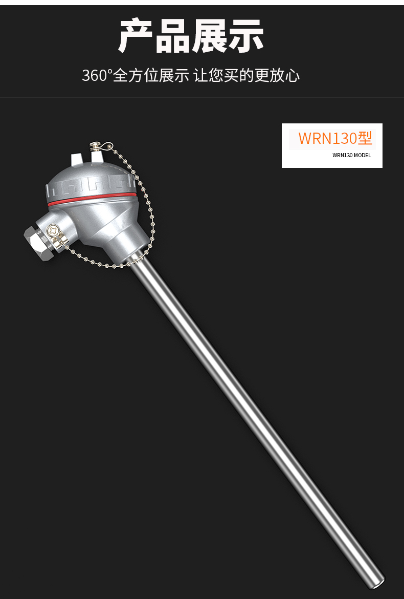 K型溫度傳感器19_http://m.tlide.cn_溫度儀表_第13張